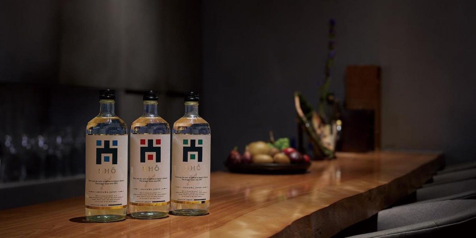 Awamoriを世界のバーシーンへ。
沖縄で和のハードリカー、誕生。
＜前編＞