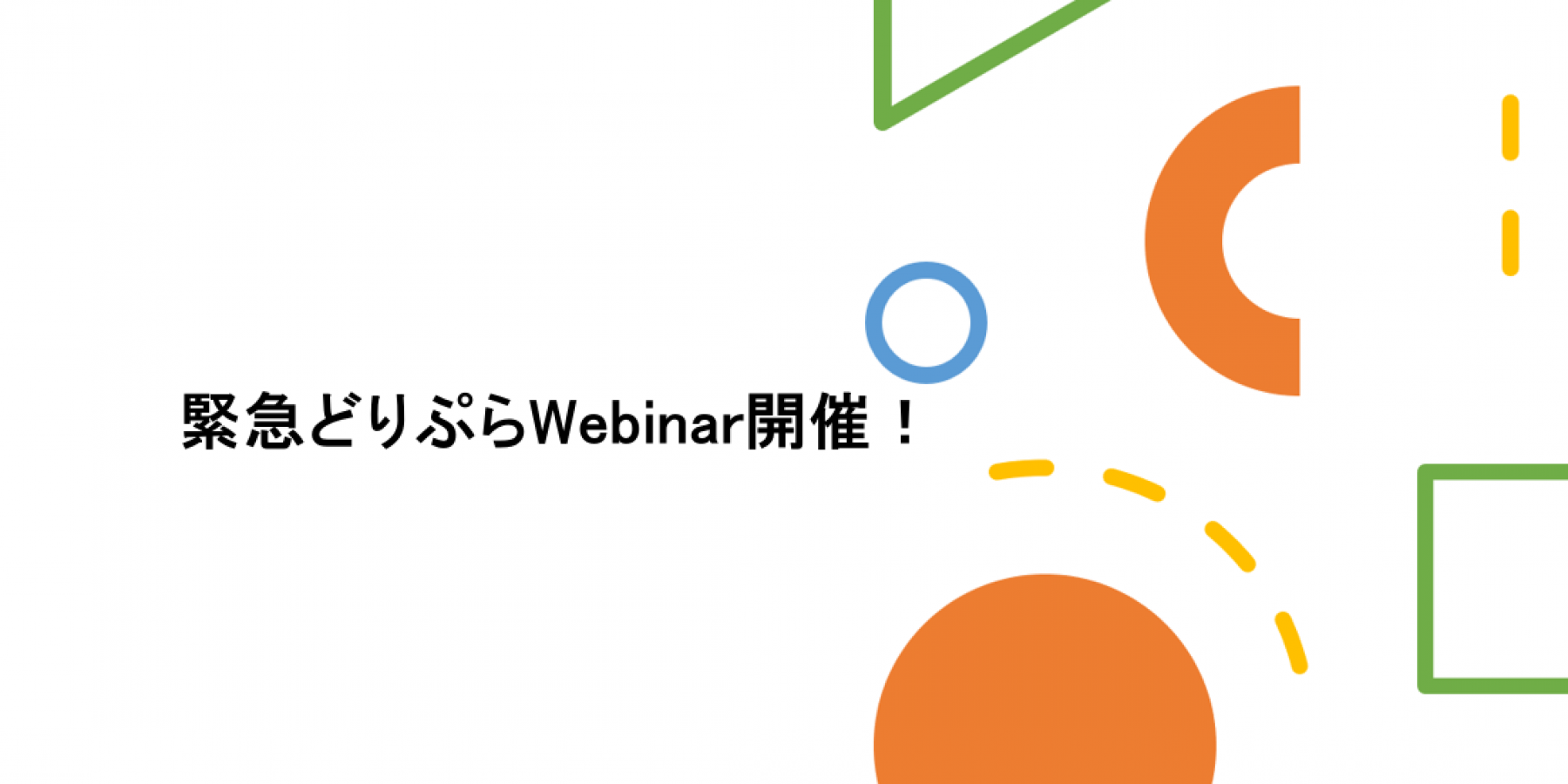 「進化するバースタイル」コロナ危機と今後
「カクテル（モクテル）キットデリバリーの導入と課題」