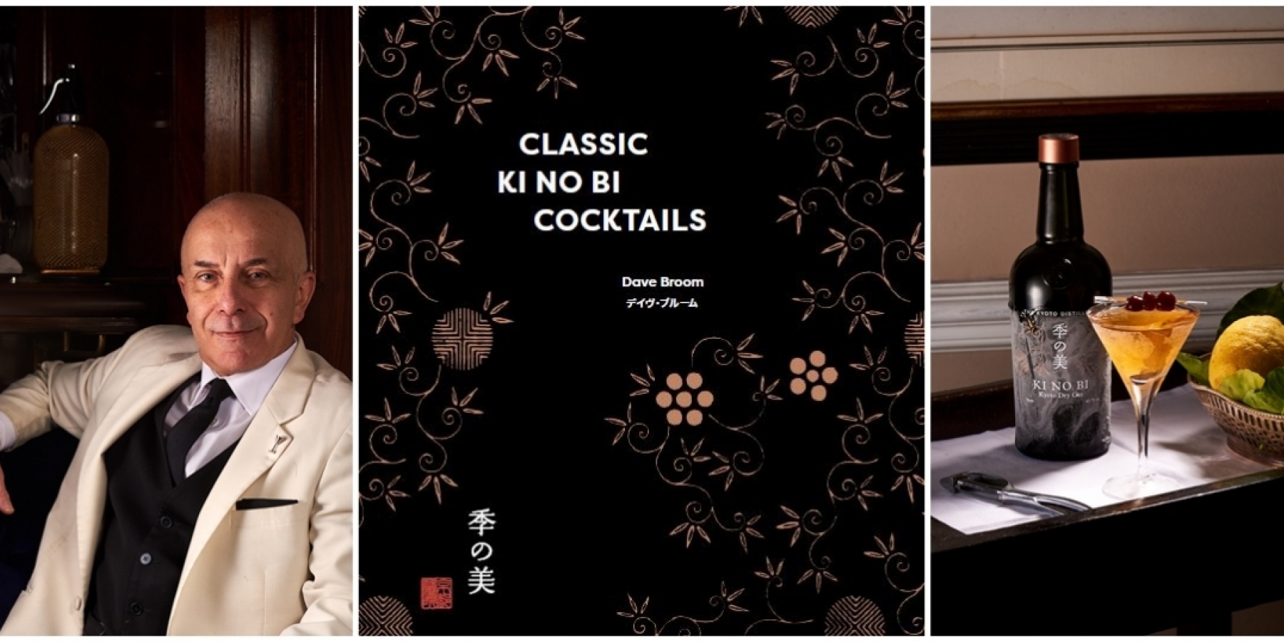 どりぷら会員5名さまにプレゼント！
カクテルブック『クラシック 季の美 カクテル』
