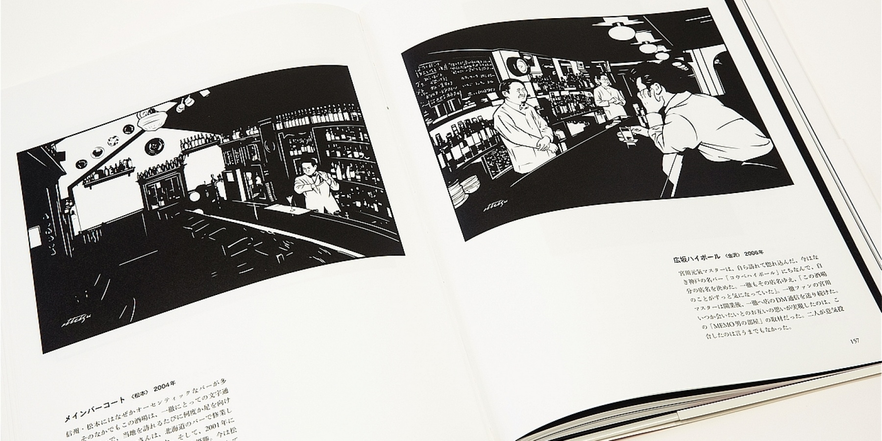 バーを描いた切り絵作家 成田一徹作品集
『NARITA ITTETSU to the BAR』完全改訂版発売！
