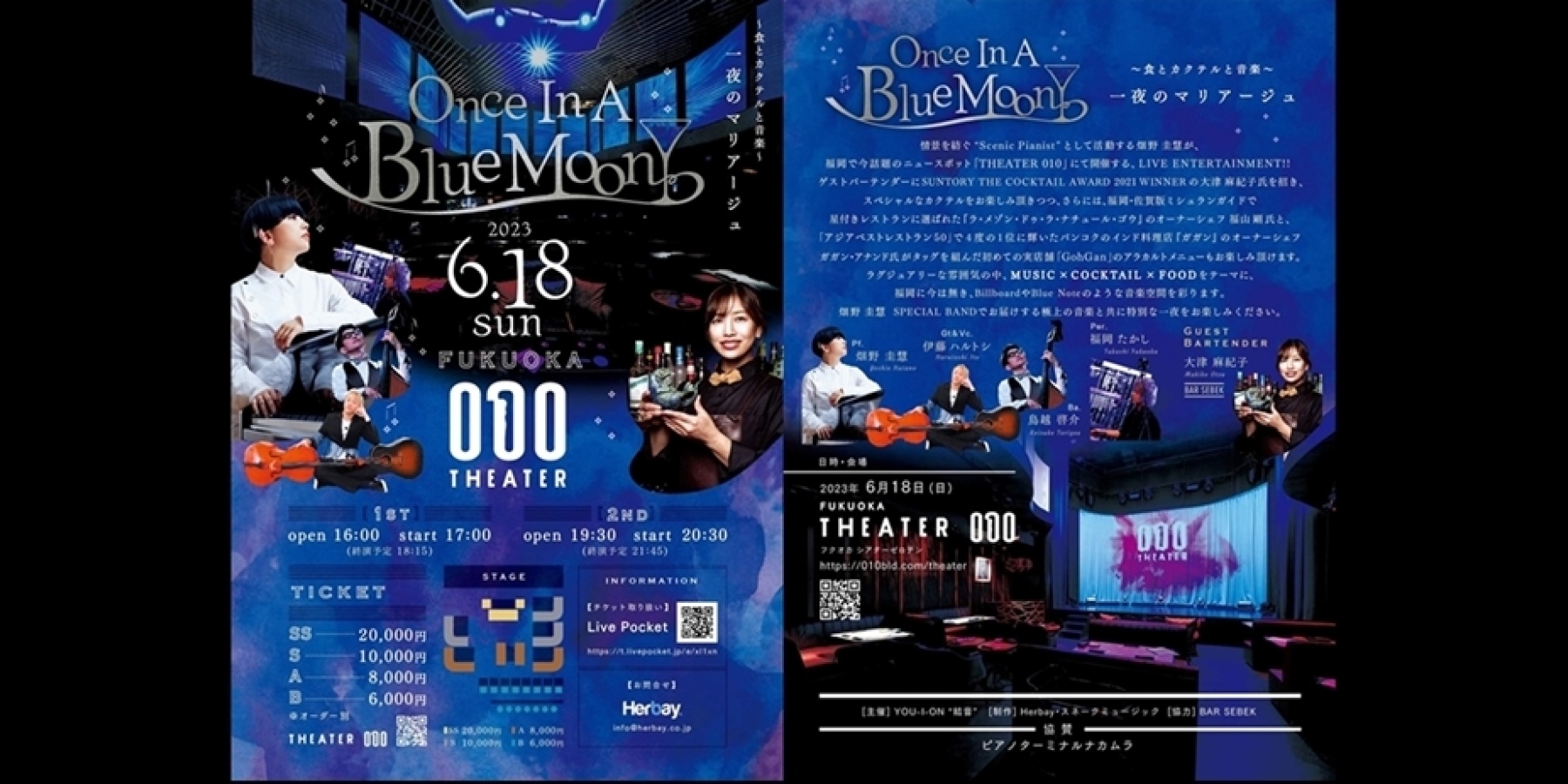 6月18日（日）福岡「THEATER 010」で開催。
畑野圭慧さん×大津麻紀子さんのコラボ！

