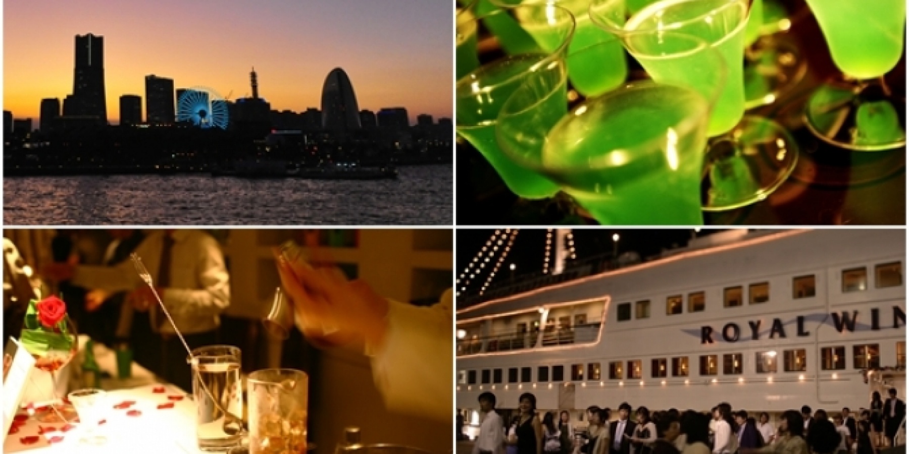 2012年は9月17日（祝）に開催！
第12回カクテルクルーズ@横浜