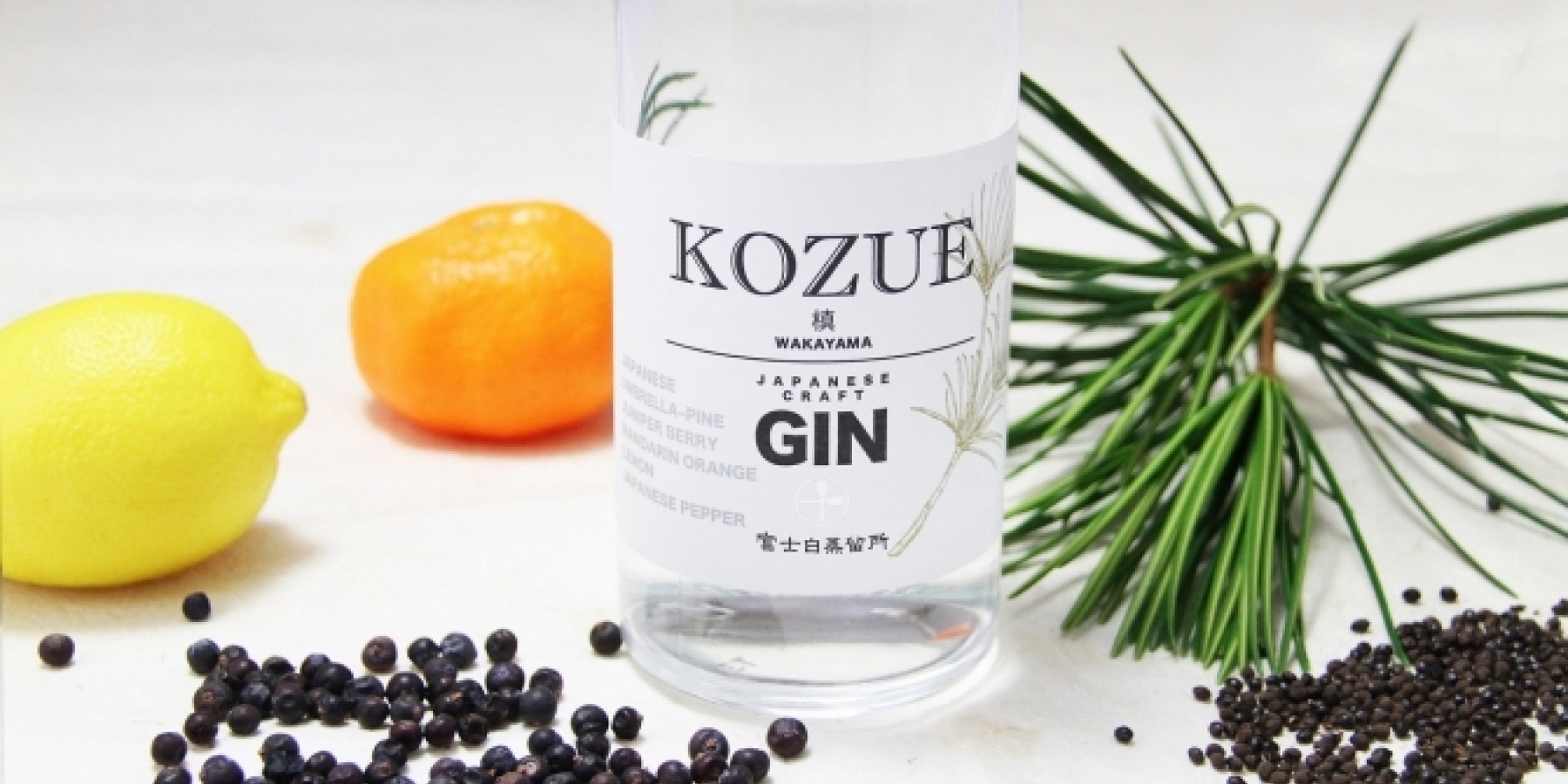 上質で清らかな“森林の香り”
クラフトジン「槙-KOZUE-」が誕生