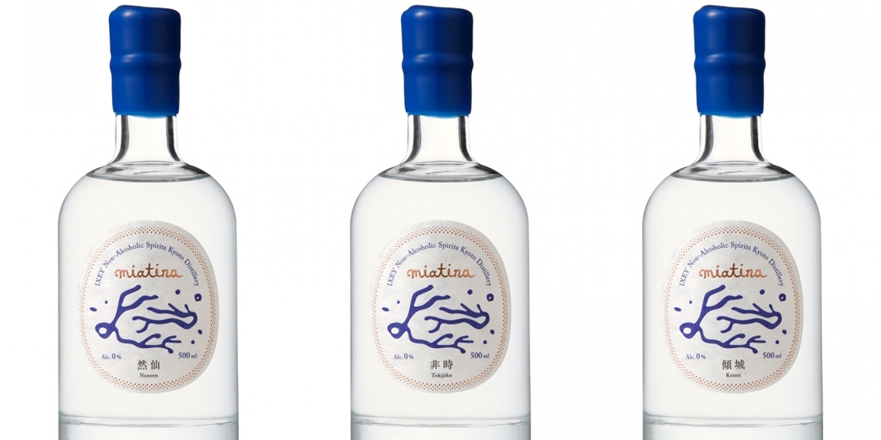 ノンアルスピリッツ専門蒸溜所「幾星 京都蒸溜室」
「miatina（ミアチナ）」3商品をリリース！
