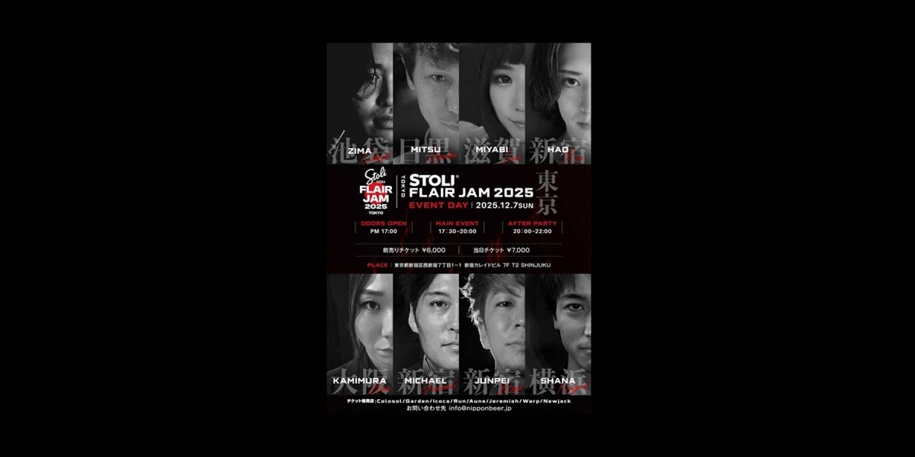 Stoli Flair Jam 2025
2025年12月7日（日）日本初開催！
