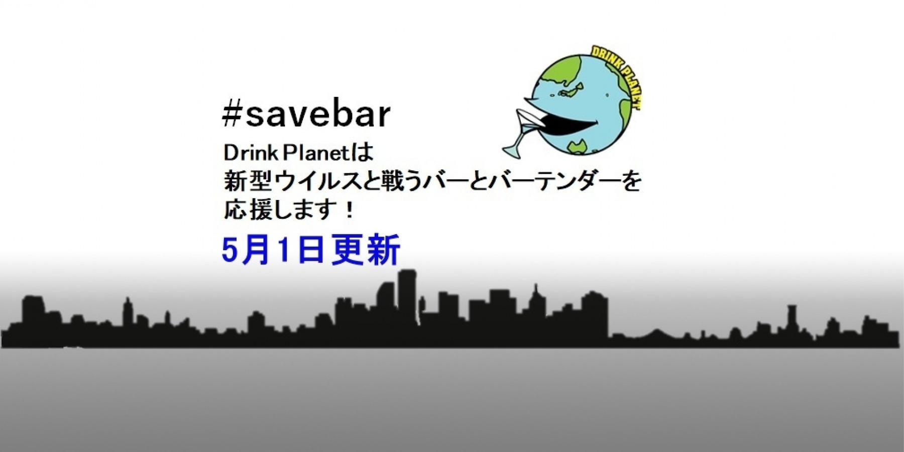 【持続化給付金】
2020年5月1日（金）申請スタート！！
