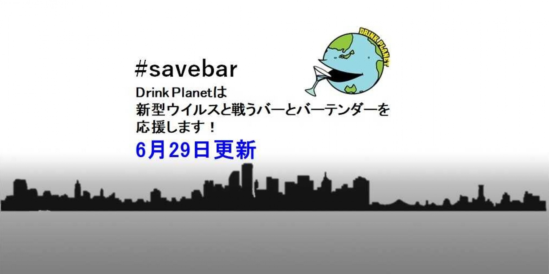 【持続化給付金】
支給対象が拡大！6月29日から申請受付スタート