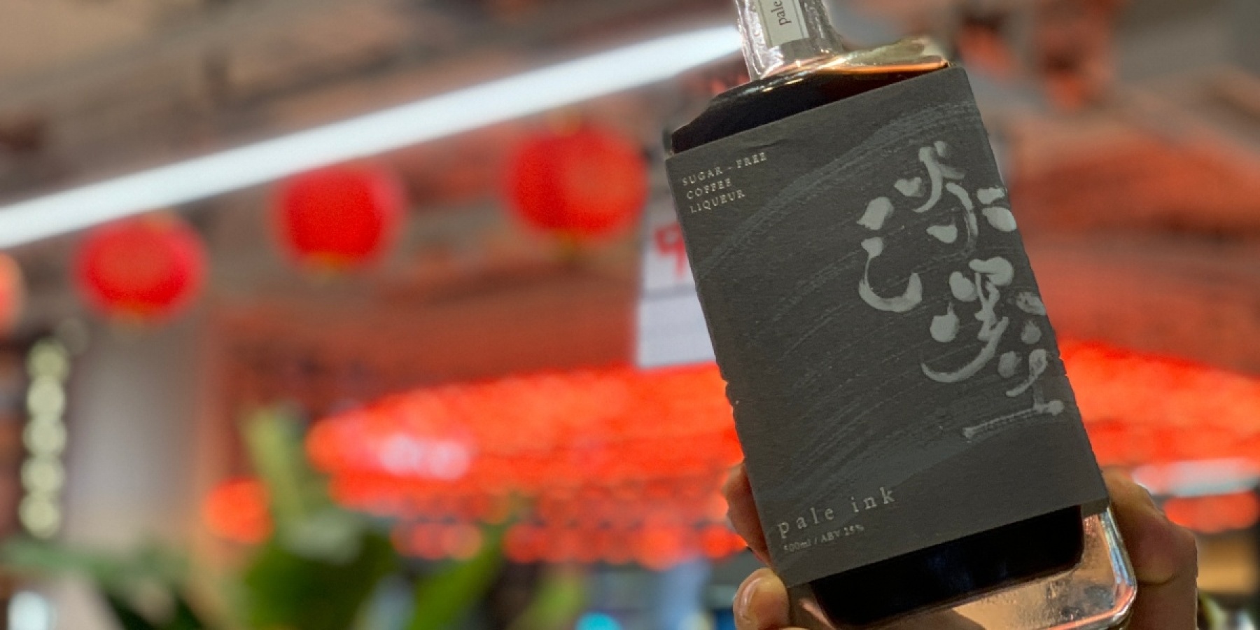 香港発、コーヒーリキュール「淡墨」。
世界初のノーシュガー健康志向のリキュールとは？