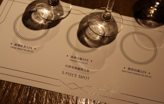 烏龍茶の本場・台湾に、
お茶薫る「茶酒」ブームが到来！
