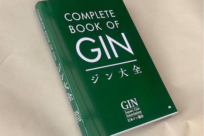 【初版】ジン大全 COMPLETE BOOK OF GIN 初版】ジン大全 COMPLETE BOOK OF GIN 初版】ジン大全 COMPLETE BOOK