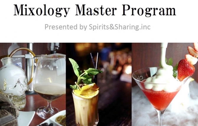 専門技術を学ぶ新しいカタチ
Mixology Master Program