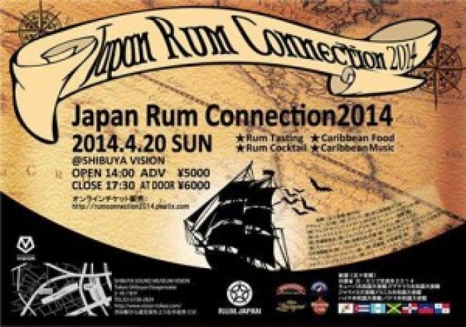 JAPAN RUM CONNECTION 2014
2014年4月20日（日）開催！
