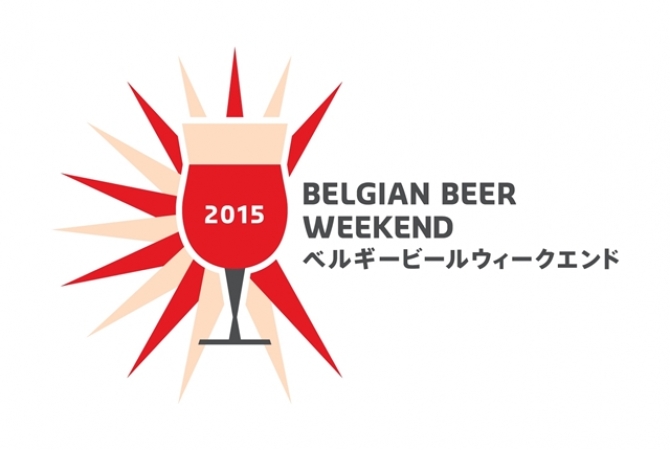 ベルギービールウィークエンド
2015年は全国7都市で開催！
