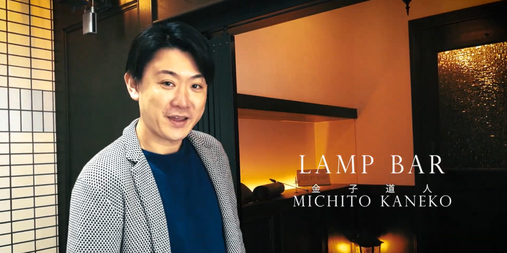 LAMP BAR｜古都奈良の世界遺産に囲まれたバー｜動画
Bar Trip to Amazing Japan Cocktails
