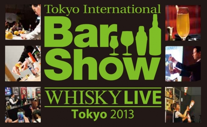 Tokyoインターナショナル・バーショー
2013、開催迫る！