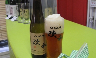 ベルギー発、日本人が開発した
和食に合うビール「欧和」。