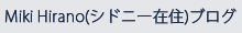 Miki Hirano（シドニー在住）ブログ